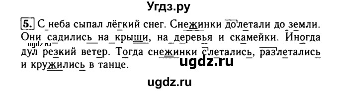 ГДЗ (Решебник №2) по русскому языку 2 класс Р.Н. Бунеев / это ты знаешь и умеешь. страница / 100(продолжение 5)