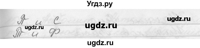 ГДЗ (Решебник №1) по русскому языку 2 класс Р.Н. Бунеев / упражнение / 144(продолжение 2)