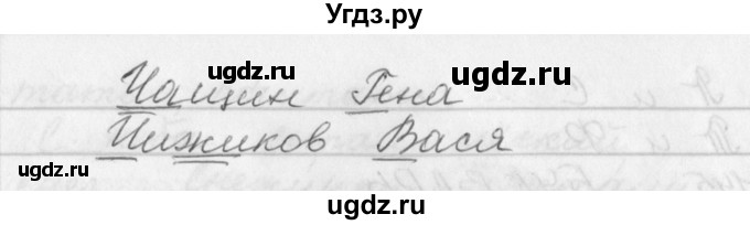 ГДЗ (Решебник №1) по русскому языку 2 класс Р.Н. Бунеев / упражнение / 148(продолжение 2)