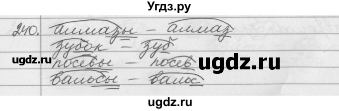 ГДЗ (Решебник №1) по русскому языку 2 класс Р.Н. Бунеев / упражнение / 240