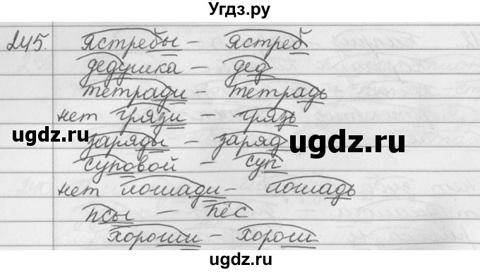 ГДЗ (Решебник №1) по русскому языку 2 класс Р.Н. Бунеев / упражнение / 245