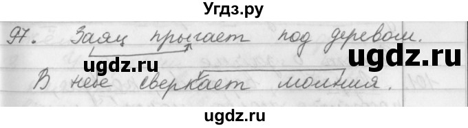 ГДЗ (Решебник №1) по русскому языку 2 класс Р.Н. Бунеев / упражнение / 97