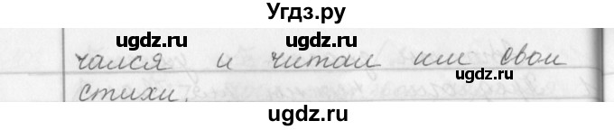 ГДЗ (Решебник №1) по русскому языку 2 класс Р.Н. Бунеев / это ты знаешь и умеешь. страница / 86(продолжение 2)