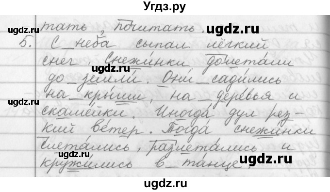 ГДЗ (Решебник №1) по русскому языку 2 класс Р.Н. Бунеев / это ты знаешь и умеешь. страница / 100(продолжение 3)