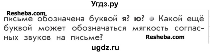 ГДЗ (Учебник) по русскому языку 2 класс Р.Н. Бунеев / упражнение / 185(продолжение 2)