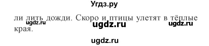 ГДЗ (Решебник №2) по русскому языку 2 класс В.П. Канакина / часть 1 / номер / 24(продолжение 2)