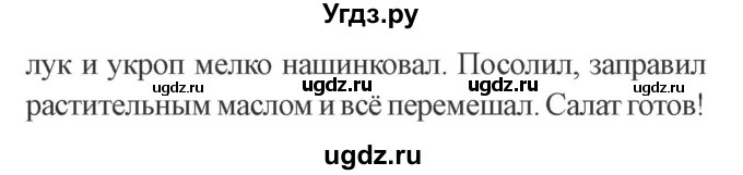 ГДЗ (Решебник №2) по русскому языку 2 класс В.П. Канакина / часть 2 / номер / 146(продолжение 2)