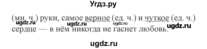 ГДЗ (Решебник №2) по русскому языку 2 класс В.П. Канакина / часть 2 / номер / 160(продолжение 2)
