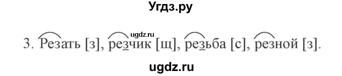 ГДЗ (Решебник №2) по русскому языку 2 класс В.П. Канакина / часть 2 / номер / 30(продолжение 2)