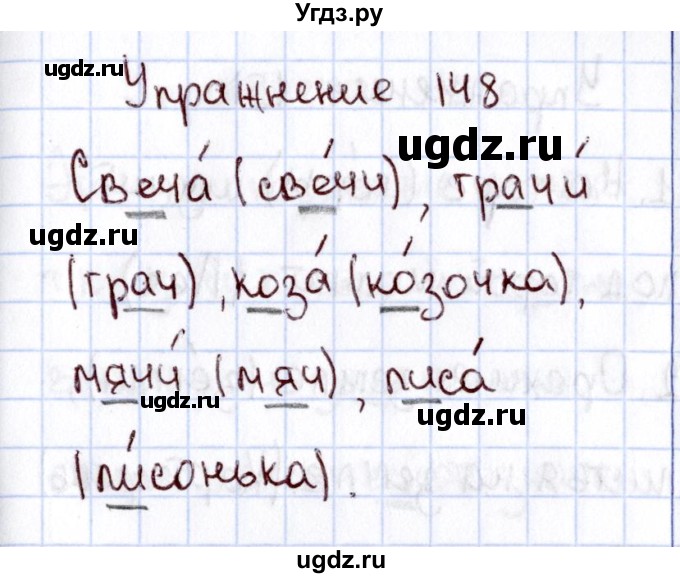 ГДЗ (Решебник №3) по русскому языку 2 класс В.П. Канакина / часть 1 / номер / 148