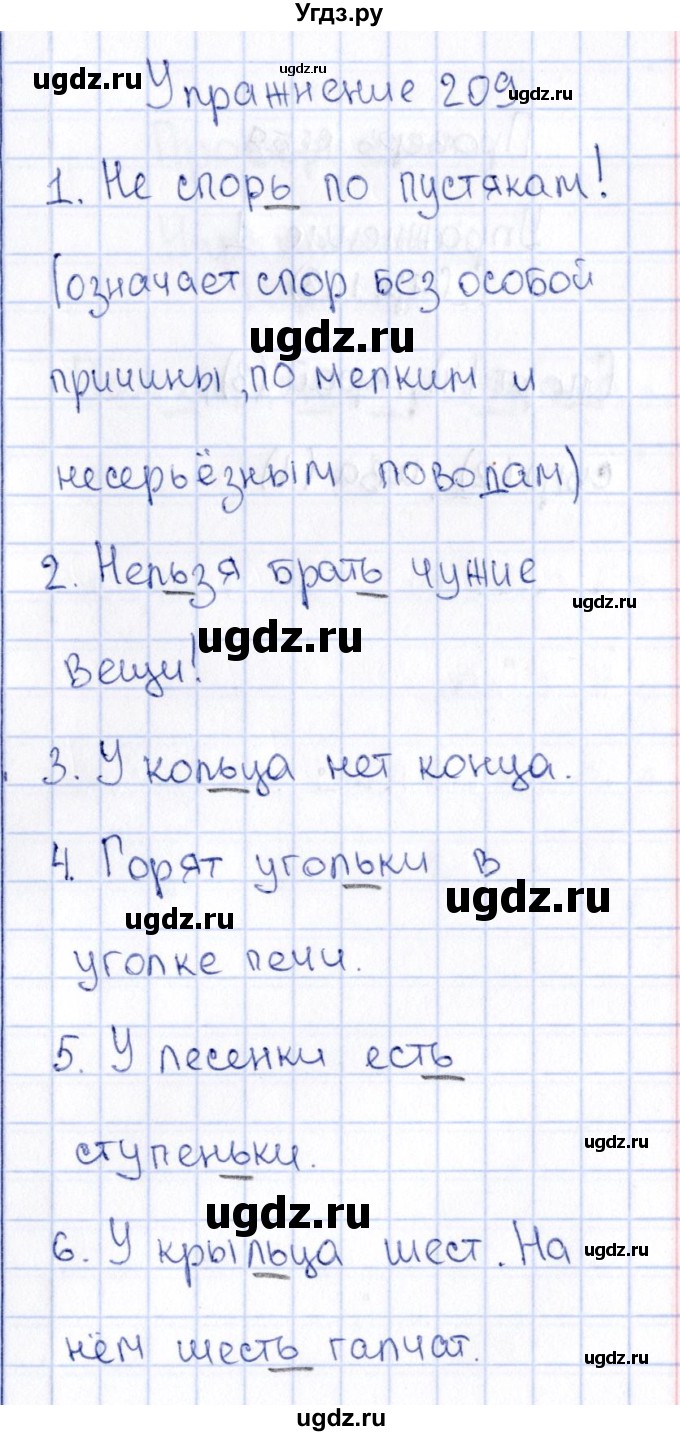 ГДЗ (Решебник №3) по русскому языку 2 класс В.П. Канакина / часть 1 / номер / 209