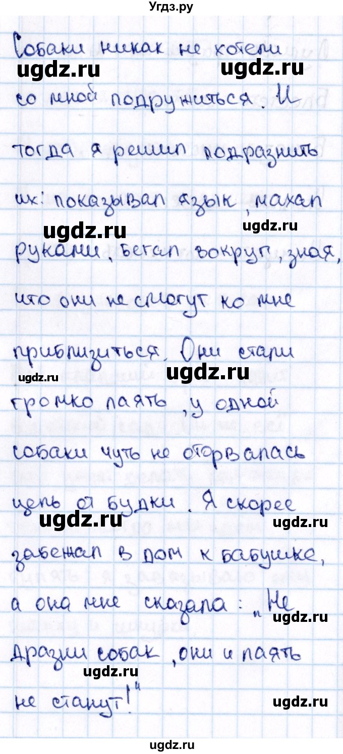 ГДЗ (Решебник №3) по русскому языку 2 класс В.П. Канакина / часть 2 / номер / 136(продолжение 2)