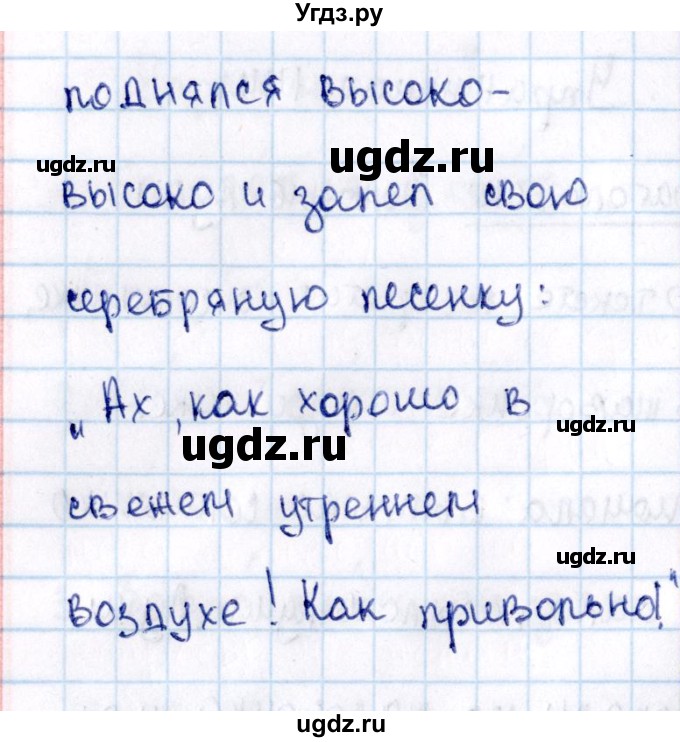 ГДЗ (Решебник №3) по русскому языку 2 класс В.П. Канакина / часть 2 / номер / 144(продолжение 2)