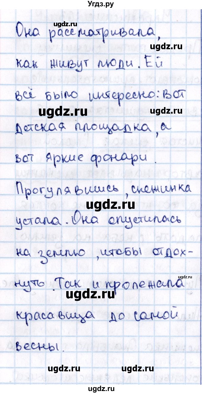 ГДЗ (Решебник №3) по русскому языку 2 класс В.П. Канакина / часть 2 / номер / 163(продолжение 2)