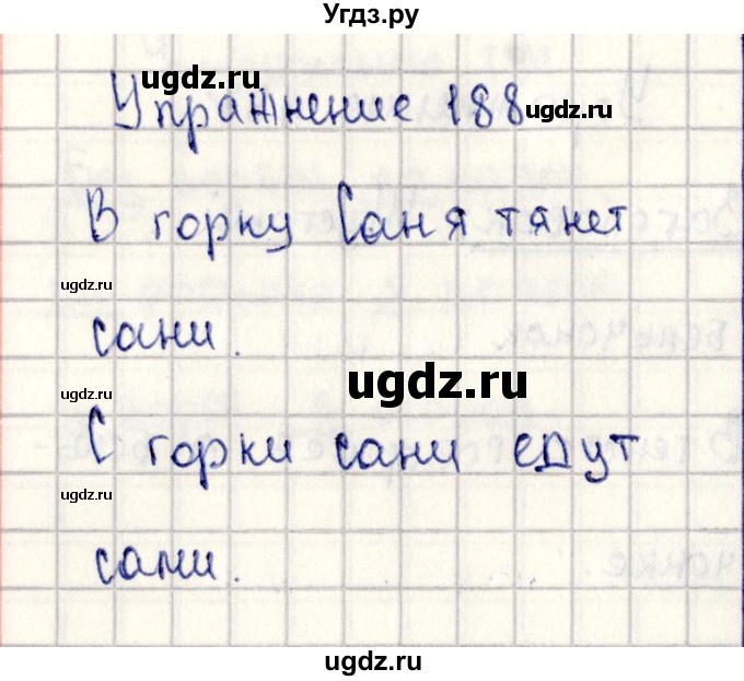 ГДЗ (Решебник №3) по русскому языку 2 класс В.П. Канакина / часть 2 / номер / 188