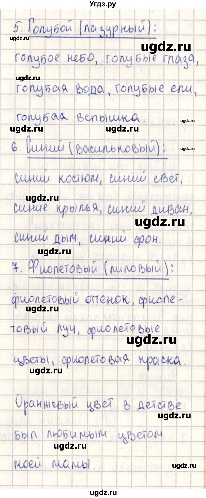 ГДЗ (Решебник №3) по русскому языку 2 класс В.П. Канакина / часть 2 / номер / 213(продолжение 2)