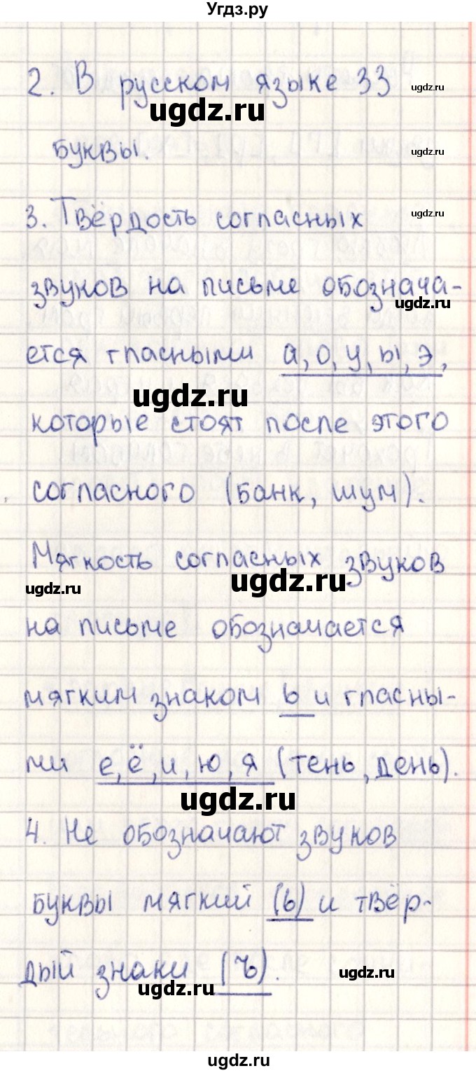 ГДЗ (Решебник №3) по русскому языку 2 класс В.П. Канакина / часть 2 / номер / 216(продолжение 2)