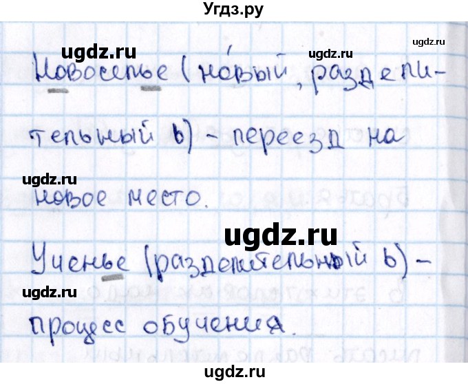 ГДЗ (Решебник №3) по русскому языку 2 класс В.П. Канакина / часть 2 / номер / 55(продолжение 2)