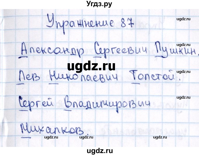 ГДЗ (Решебник №3) по русскому языку 2 класс В.П. Канакина / часть 2 / номер / 87