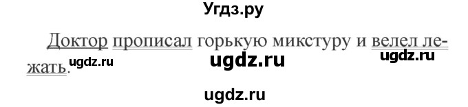 ГДЗ (Решебник №2) по русскому языку 2 класс В.П. Канакина / часть 2 / номер / 114(продолжение 2)