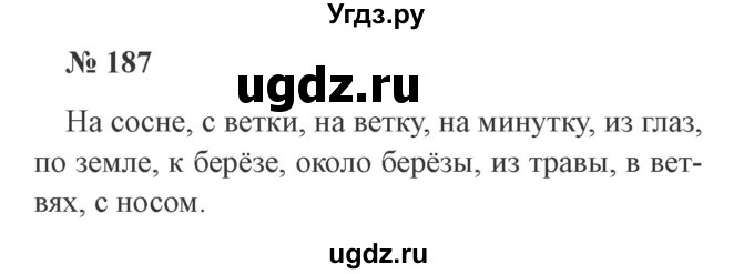 ГДЗ (Решебник №2) по русскому языку 2 класс В.П. Канакина / часть 2 / номер / 187