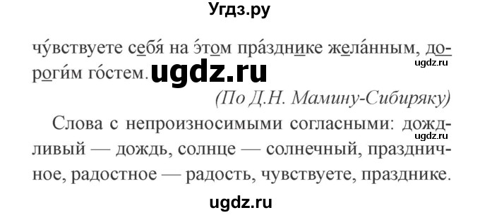 ГДЗ (Решебник №2) по русскому языку 3 класс (рабочая тетрадь (пишем грамотно)) Кузнецова М.И. / часть 1. страница / 12(продолжение 2)