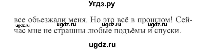 ГДЗ (Решебник №2) по русскому языку 3 класс (рабочая тетрадь (пишем грамотно)) Кузнецова М.И. / часть 1. страница / 19(продолжение 2)