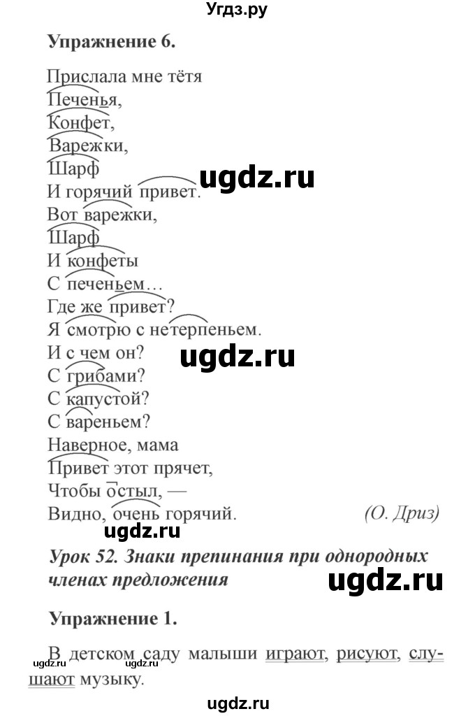 ГДЗ (Решебник №2) по русскому языку 3 класс (рабочая тетрадь (пишем грамотно)) Кузнецова М.И. / часть 1. страница / 35