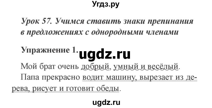 ГДЗ (Решебник №2) по русскому языку 3 класс (рабочая тетрадь (пишем грамотно)) Кузнецова М.И. / часть 1. страница / 40