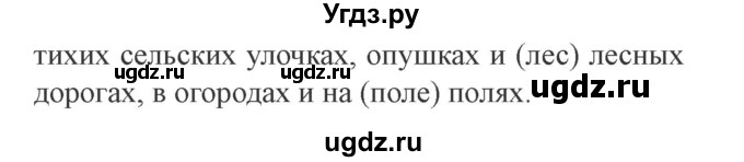 ГДЗ (Решебник №2) по русскому языку 3 класс (рабочая тетрадь (пишем грамотно)) Кузнецова М.И. / часть 1. страница / 9(продолжение 2)