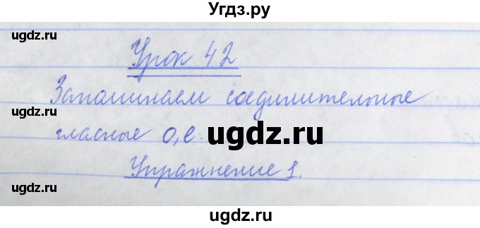 ГДЗ (Решебник №1) по русскому языку 3 класс (рабочая тетрадь (пишем грамотно)) Кузнецова М.И. / часть 1. страница / 28