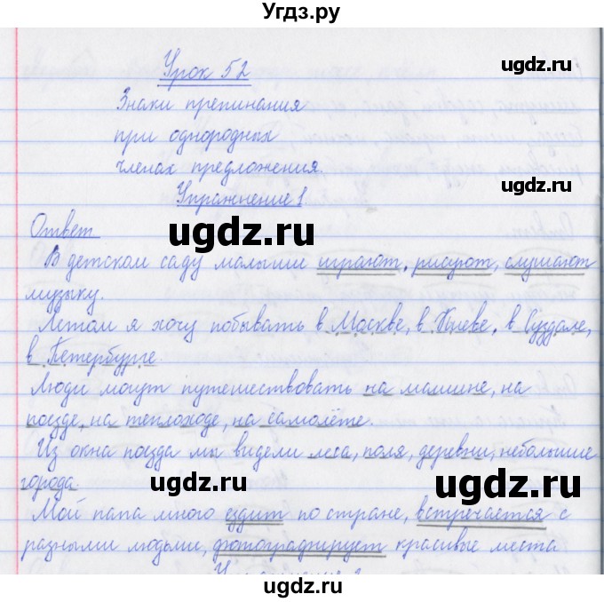 ГДЗ (Решебник №1) по русскому языку 3 класс (рабочая тетрадь (пишем грамотно)) Кузнецова М.И. / часть 1. страница / 35(продолжение 2)