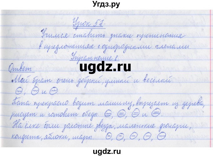 ГДЗ (Решебник №1) по русскому языку 3 класс (рабочая тетрадь (пишем грамотно)) Кузнецова М.И. / часть 1. страница / 40