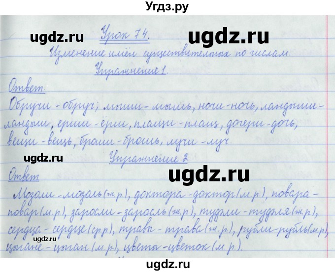 ГДЗ (Решебник №1) по русскому языку 3 класс (рабочая тетрадь (пишем грамотно)) Кузнецова М.И. / часть 1. страница / 49