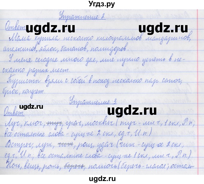 ГДЗ (Решебник №1) по русскому языку 3 класс (рабочая тетрадь (пишем грамотно)) Кузнецова М.И. / часть 2. страница / 27