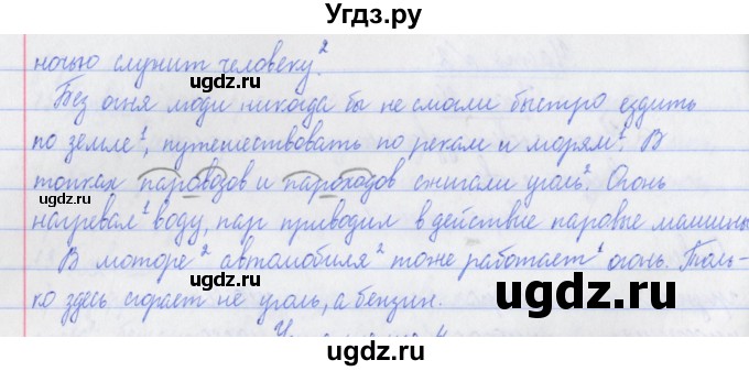 ГДЗ (Решебник №1) по русскому языку 3 класс (рабочая тетрадь (пишем грамотно)) Кузнецова М.И. / часть 2. страница / 3(продолжение 2)