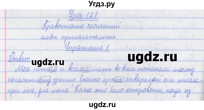 ГДЗ (Решебник №1) по русскому языку 3 класс (рабочая тетрадь (пишем грамотно)) Кузнецова М.И. / часть 2. страница / 39