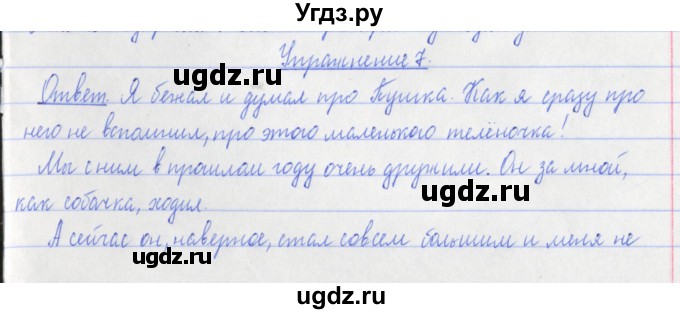 ГДЗ (Решебник №1) по русскому языку 3 класс (рабочая тетрадь (пишем грамотно)) Кузнецова М.И. / часть 2. страница / 59