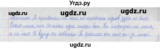 ГДЗ (Решебник №1) по русскому языку 3 класс (рабочая тетрадь (пишем грамотно)) Кузнецова М.И. / часть 2. страница / 59(продолжение 2)