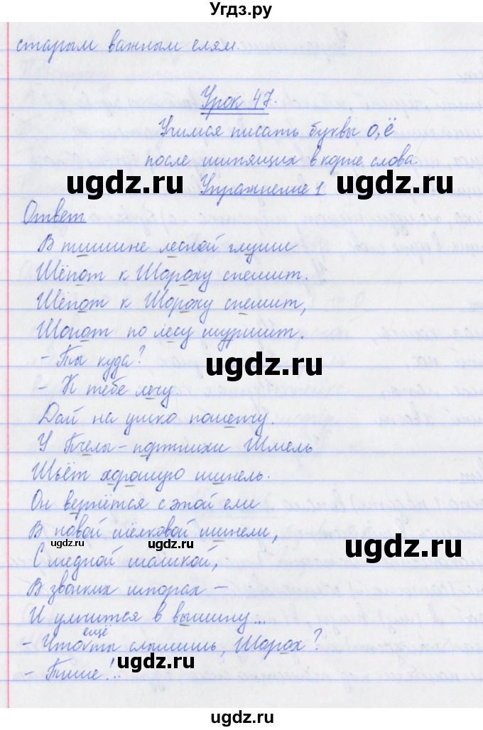 ГДЗ (Решебник №1) по русскому языку 3 класс (рабочая тетрадь (пишем грамотно)) Кузнецова М.И. / часть 1. страница / 31(продолжение 2)
