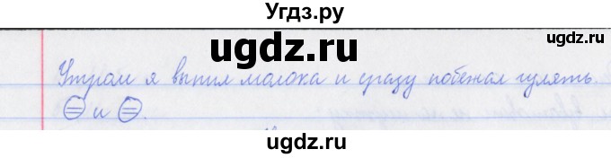 ГДЗ (Решебник №1) по русскому языку 3 класс (рабочая тетрадь (пишем грамотно)) Кузнецова М.И. / часть 1. страница / 40(продолжение 2)