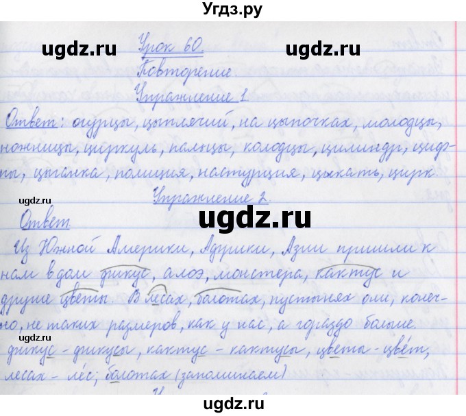 ГДЗ (Решебник №1) по русскому языку 3 класс (рабочая тетрадь (пишем грамотно)) Кузнецова М.И. / часть 1. страница / 42(продолжение 2)