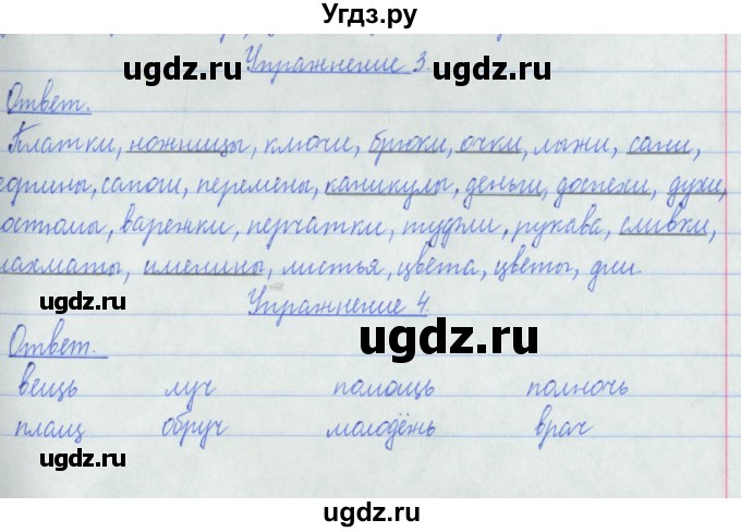 ГДЗ (Решебник №1) по русскому языку 3 класс (рабочая тетрадь (пишем грамотно)) Кузнецова М.И. / часть 1. страница / 50