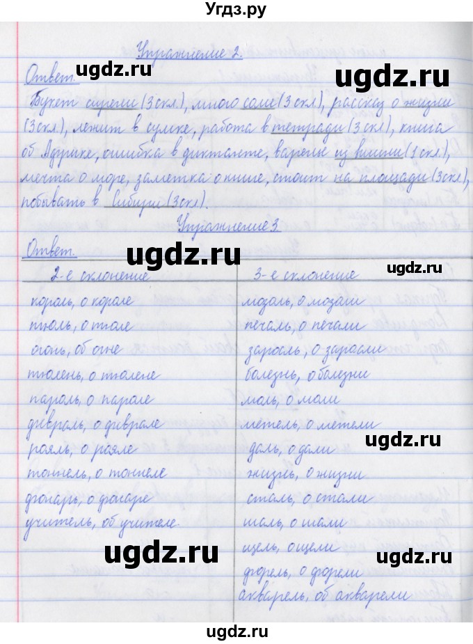 ГДЗ (Решебник №1) по русскому языку 3 класс (рабочая тетрадь (пишем грамотно)) Кузнецова М.И. / часть 2. страница / 20(продолжение 2)