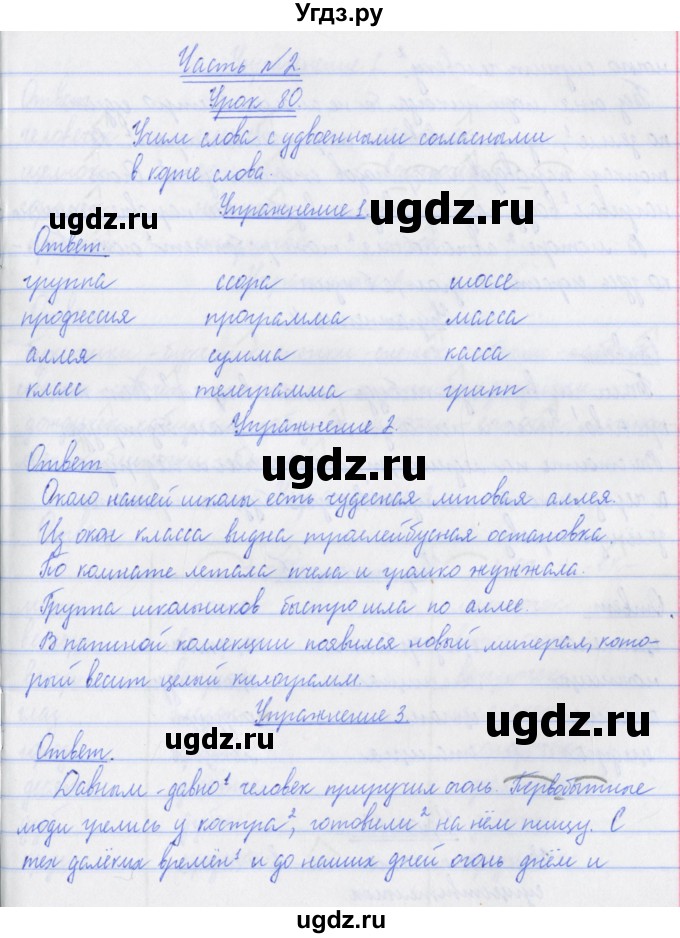 ГДЗ (Решебник №1) по русскому языку 3 класс (рабочая тетрадь (пишем грамотно)) Кузнецова М.И. / часть 2. страница / 3