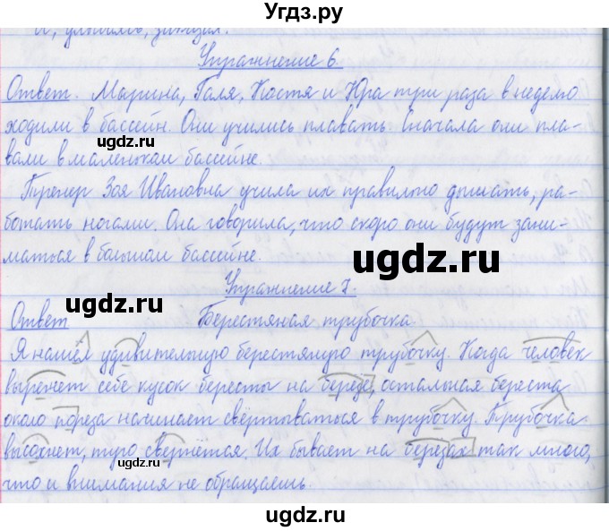 ГДЗ (Решебник №1) по русскому языку 3 класс (рабочая тетрадь (пишем грамотно)) Кузнецова М.И. / часть 2. страница / 49