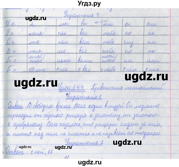 ГДЗ (Решебник №1) по русскому языку 3 класс (рабочая тетрадь (пишем грамотно)) Кузнецова М.И. / часть 2. страница / 56