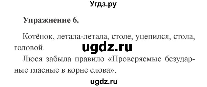 ГДЗ (Решебник №2) по русскому языку 3 класс (рабочая тетрадь (пишем грамотно)) Кузнецова М.И. / часть 1. страница / 15