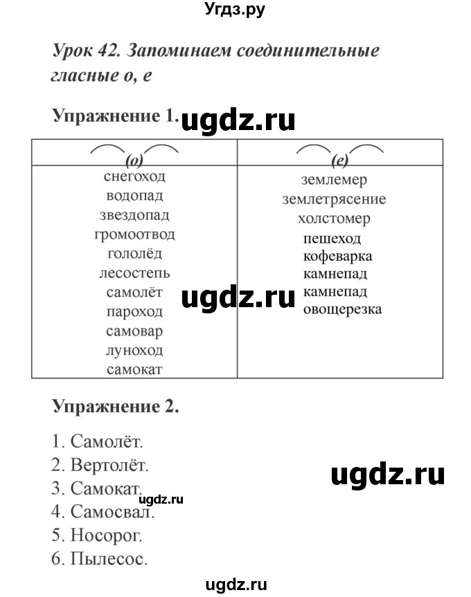 ГДЗ (Решебник №2) по русскому языку 3 класс (рабочая тетрадь (пишем грамотно)) Кузнецова М.И. / часть 1. страница / 28