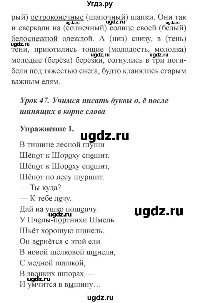 ГДЗ (Решебник №2) по русскому языку 3 класс (рабочая тетрадь (пишем грамотно)) Кузнецова М.И. / часть 1. страница / 31(продолжение 2)